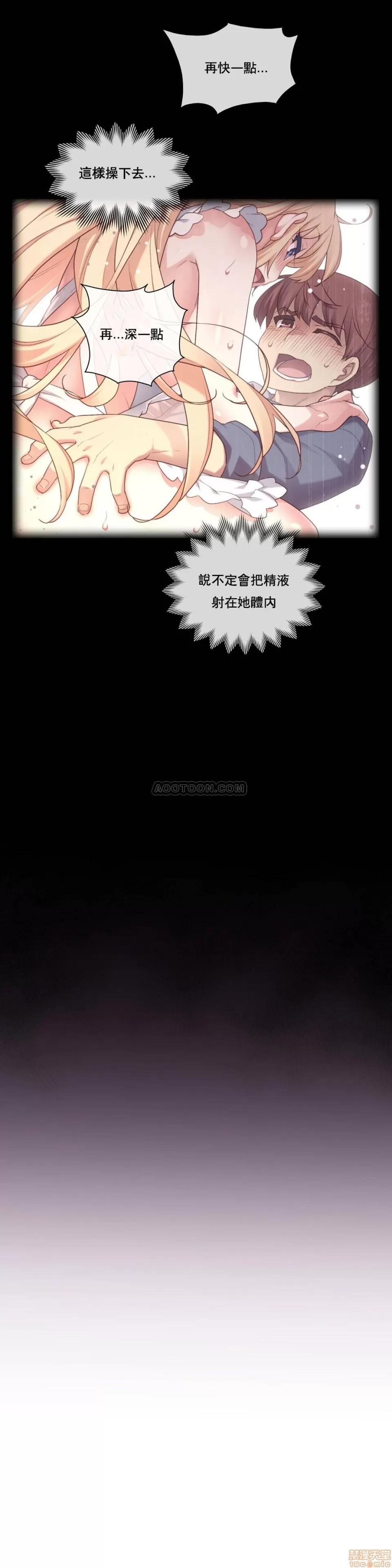 6女友 1/6女友 6-10 第36页