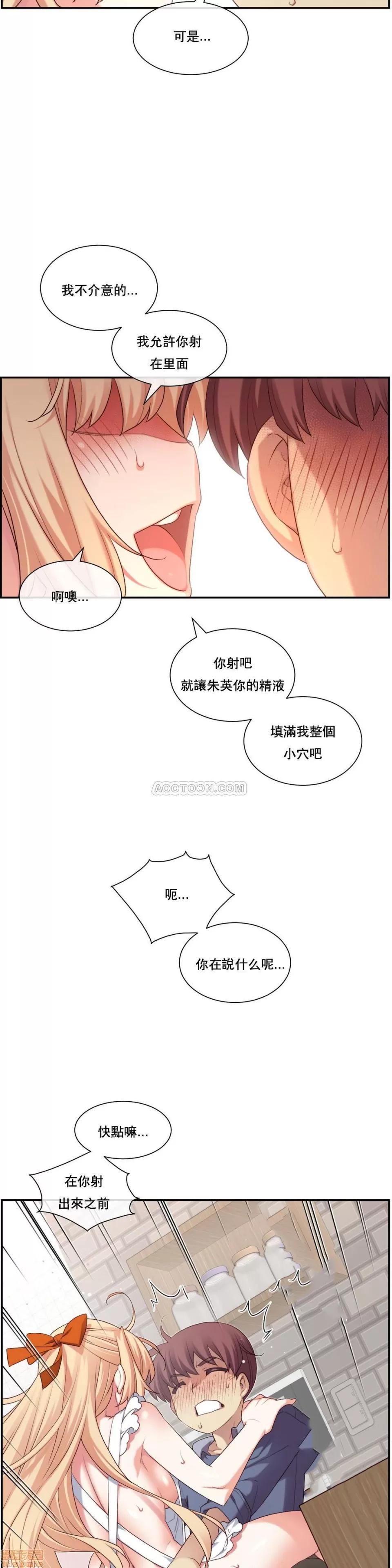 6女友 1/6女友 6-10 第39页
