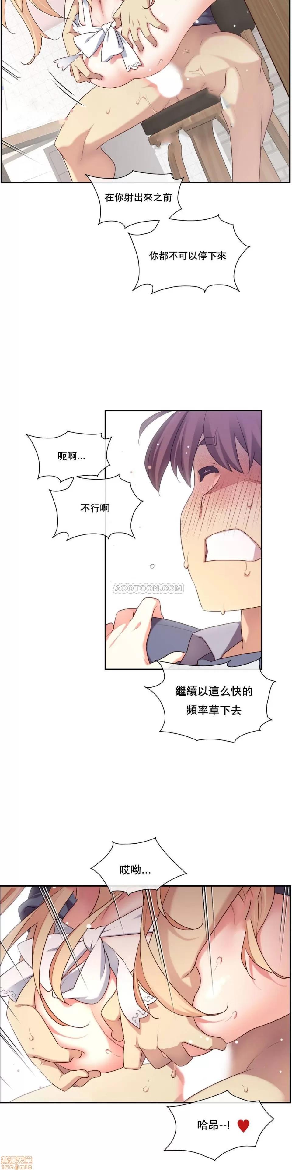 6女友 1/6女友 6-10 第40页