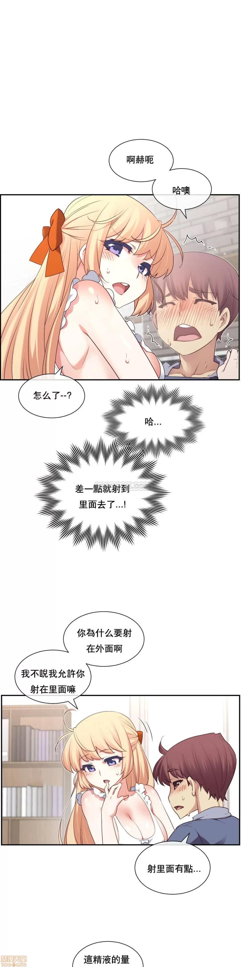 6女友 1/6女友 6-10 第42页