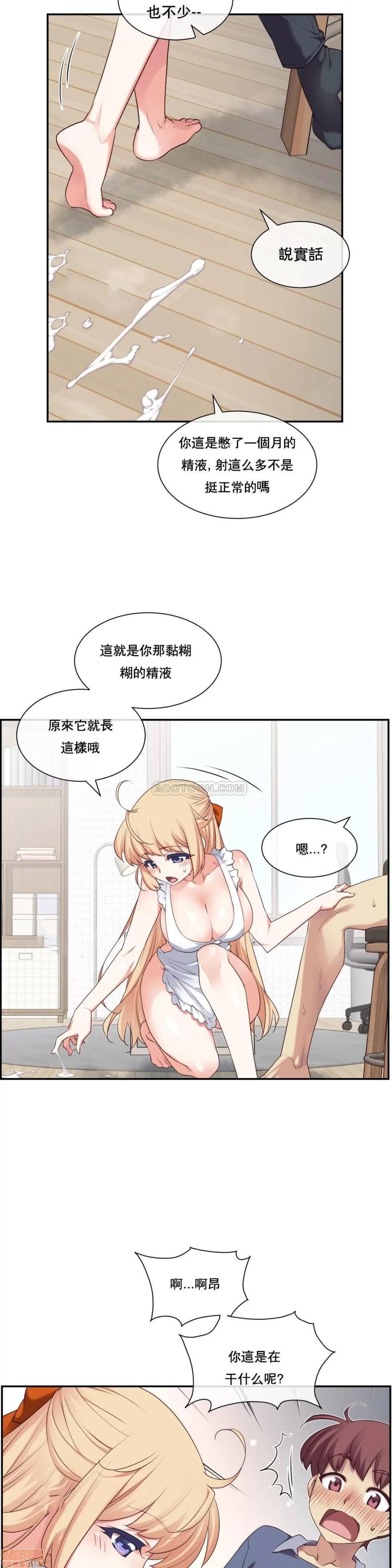 6女友 1/6女友 6-10 第43页