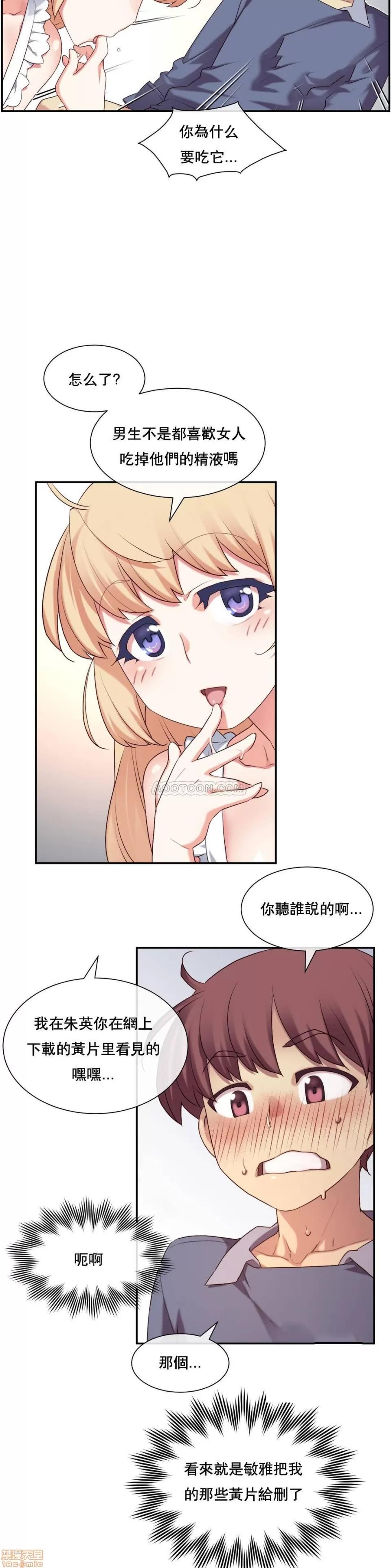 6女友 1/6女友 6-10 第44页
