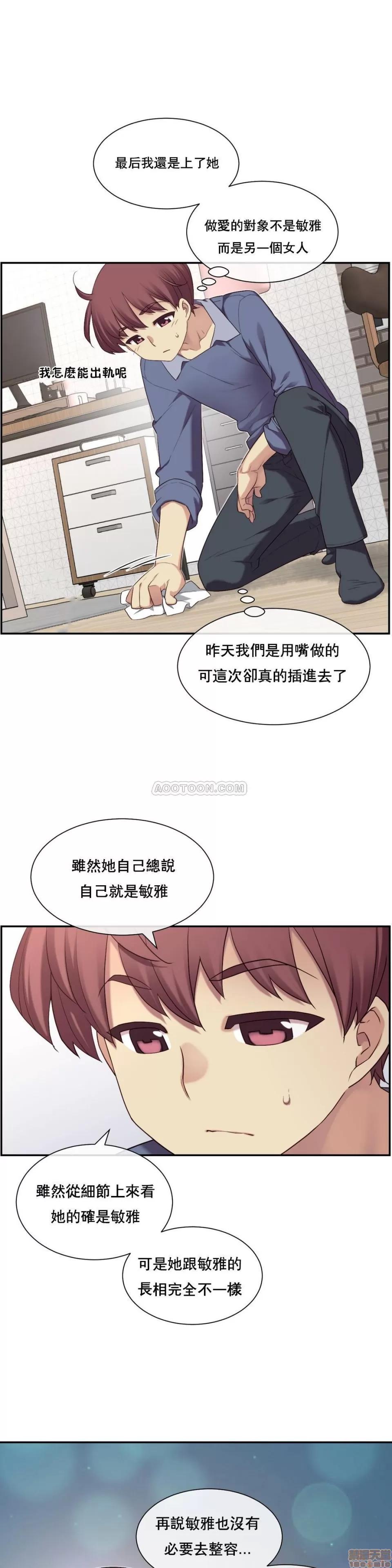 6女友 1/6女友 6-10 第46页