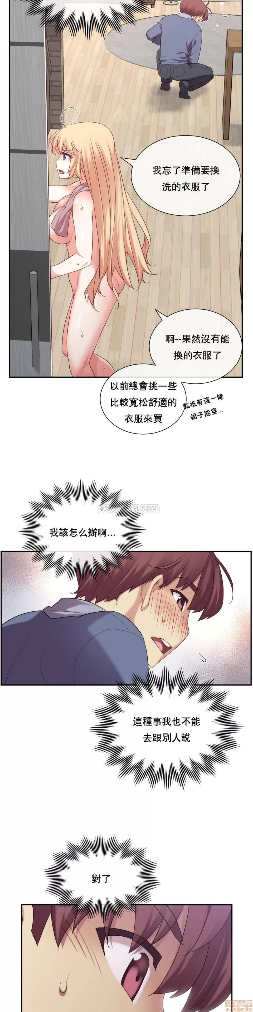 6女友 1/6女友 6-10 第49页