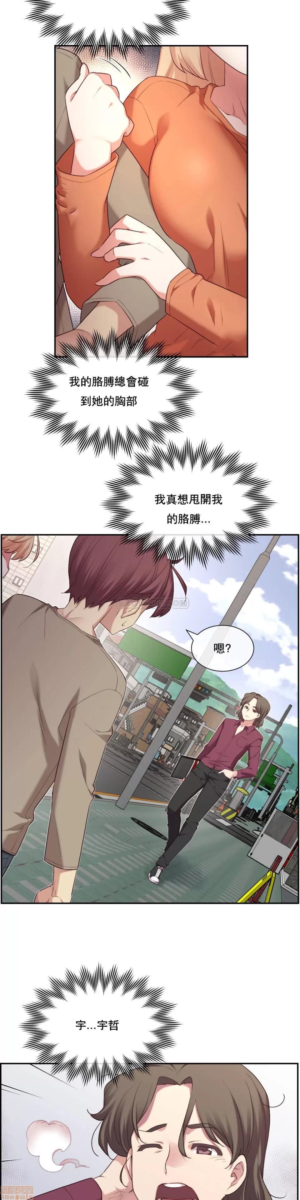 6女友 1/6女友 6-10 第53页