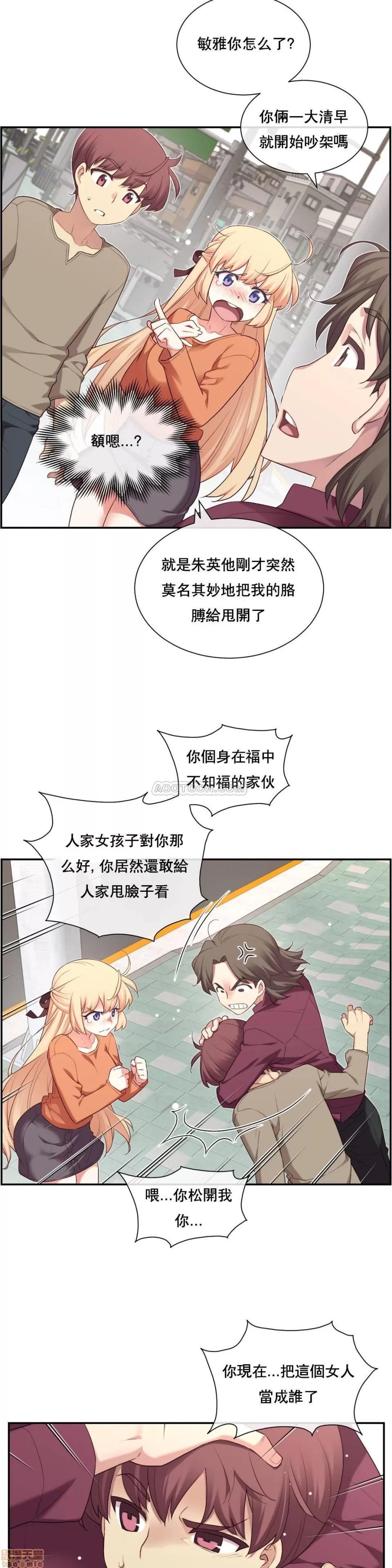 6女友 1/6女友 6-10 第55页