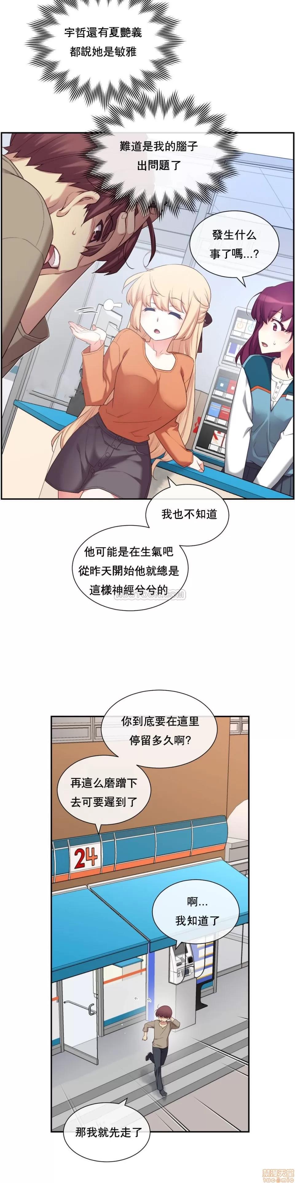 6女友 1/6女友 6-10 第60页