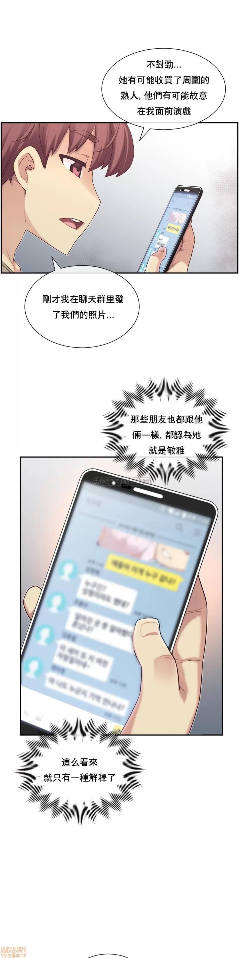 6女友 1/6女友 6-10 第61页