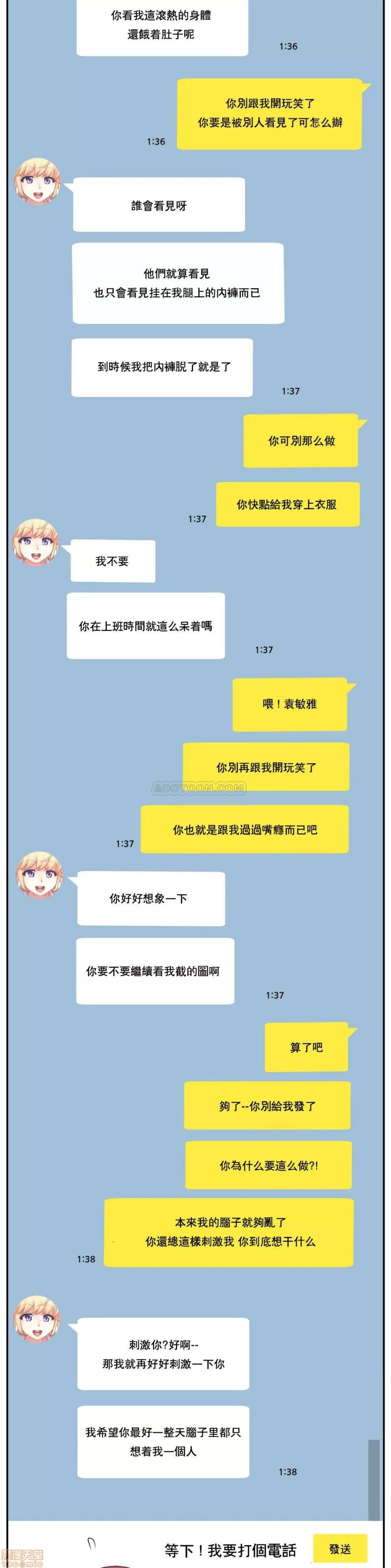 6女友 1/6女友 6-10 第64页