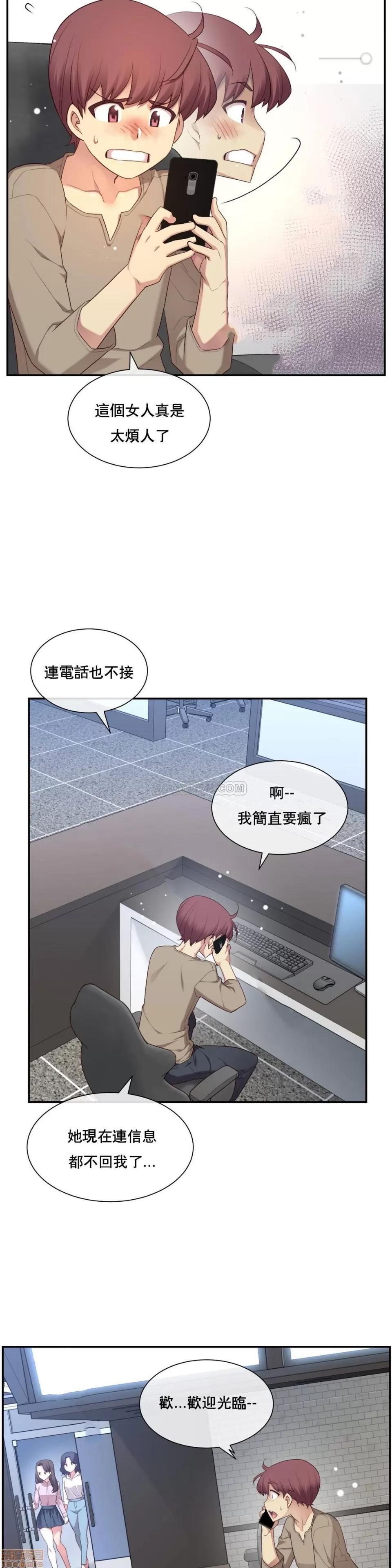 6女友 1/6女友 6-10 第65页