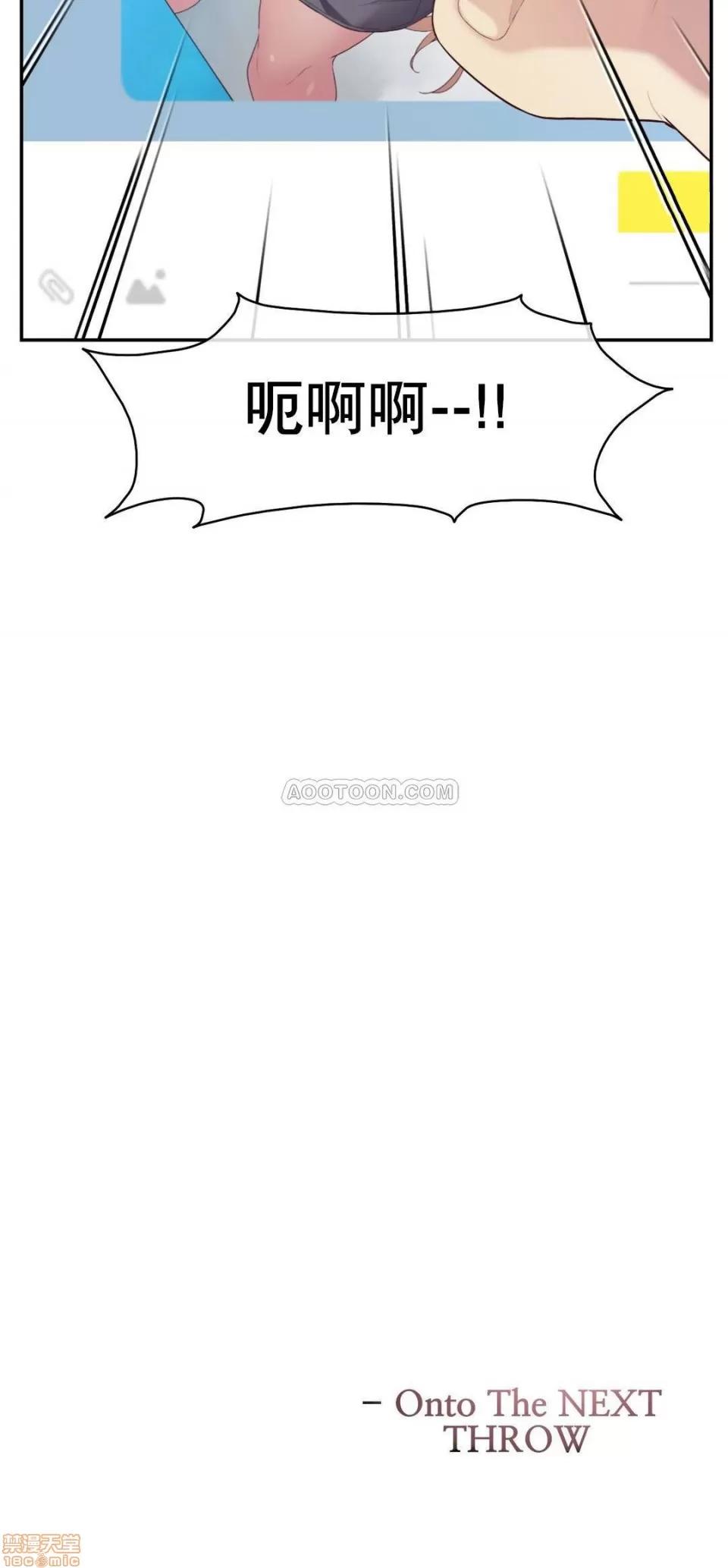 6女友 1/6女友 6-10 第67页