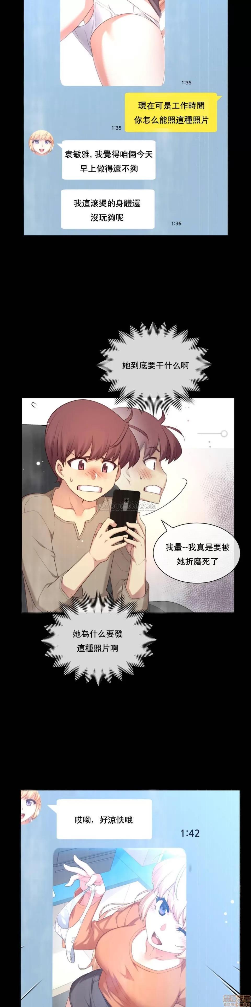 6女友 1/6女友 6-10 第69页