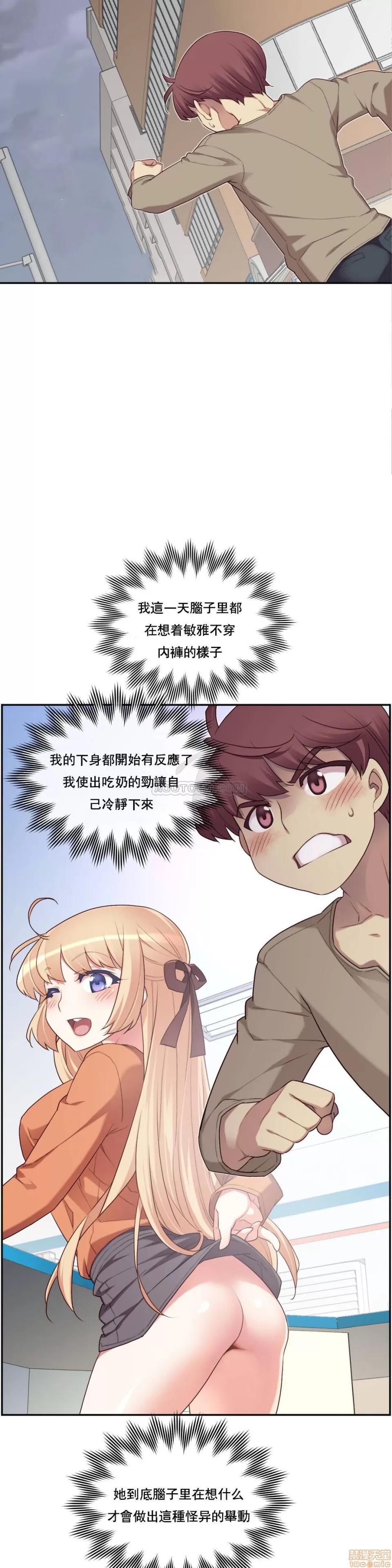 6女友 1/6女友 6-10 第72页