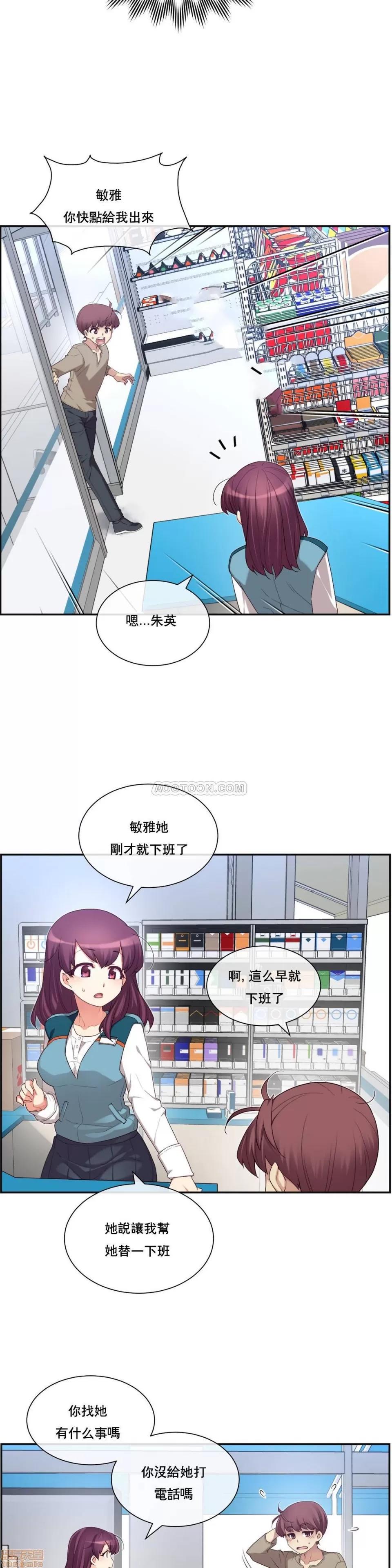 6女友 1/6女友 6-10 第73页