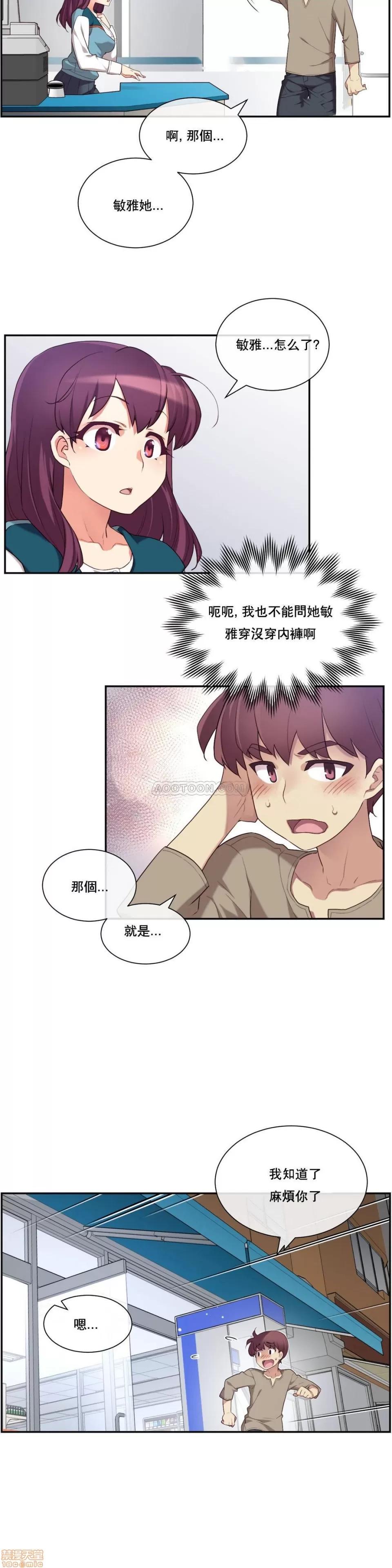 6女友 1/6女友 6-10 第74页