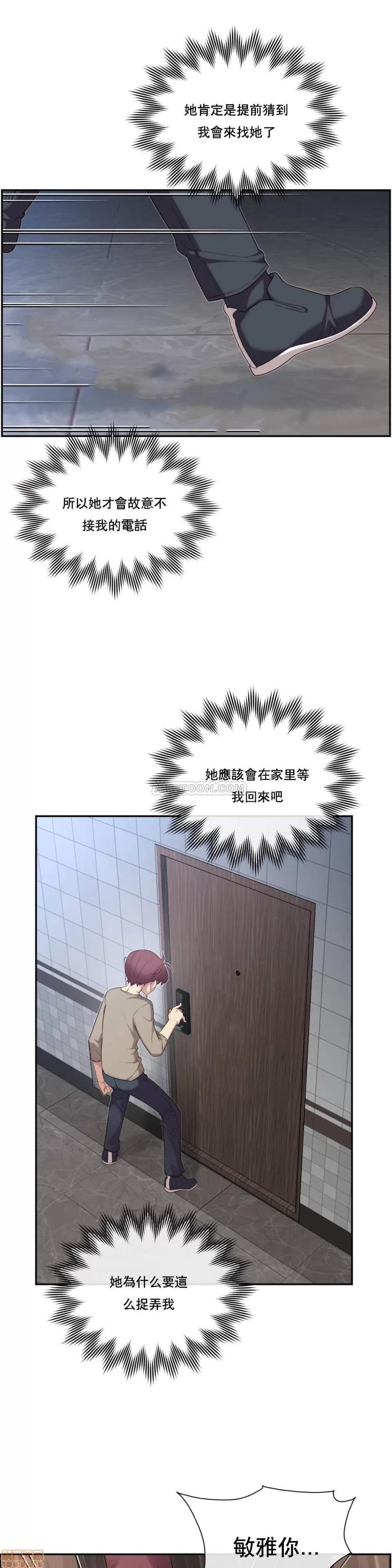 6女友 1/6女友 6-10 第75页