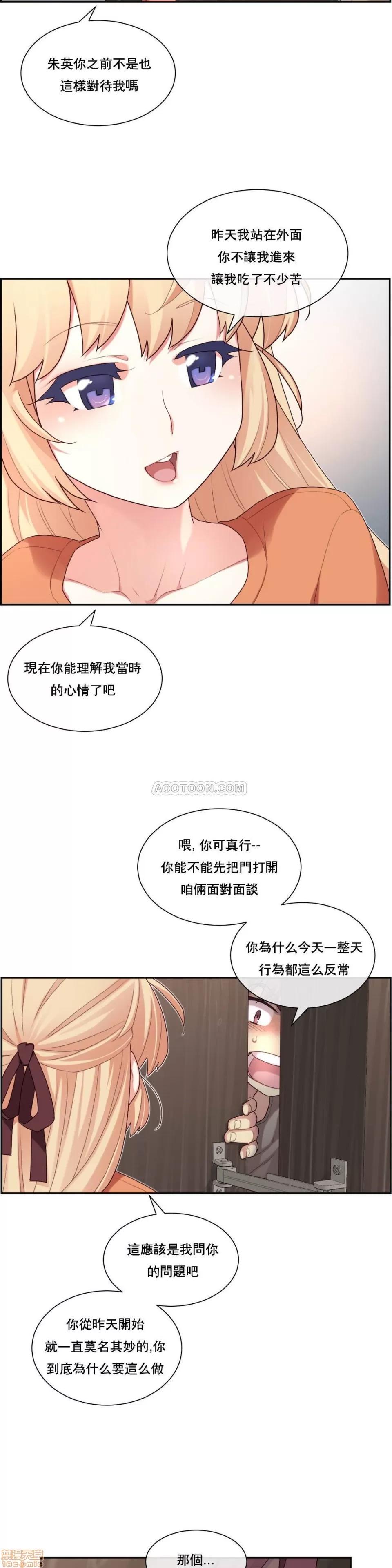 6女友 1/6女友 6-10 第77页