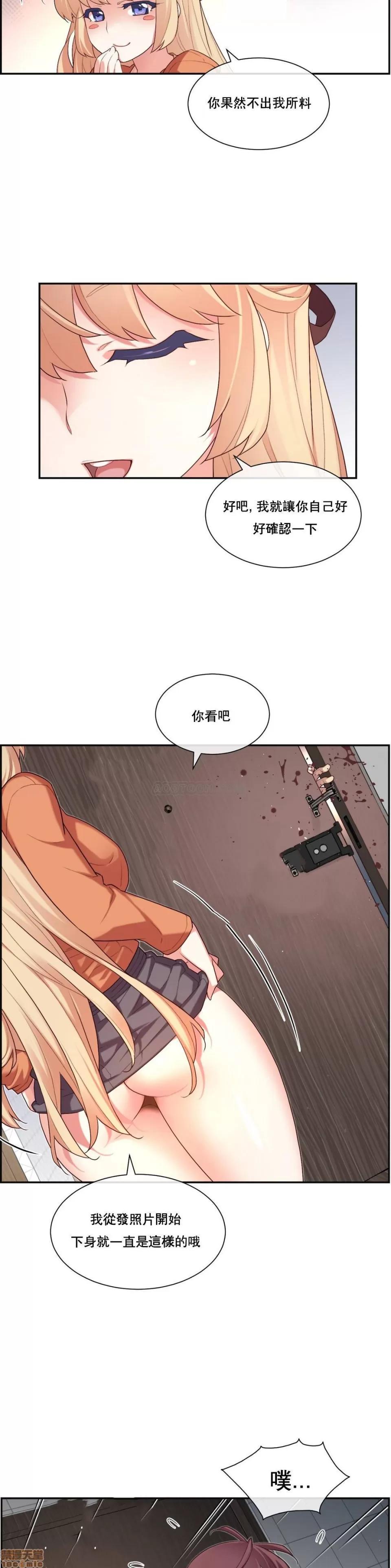 6女友 1/6女友 6-10 第79页