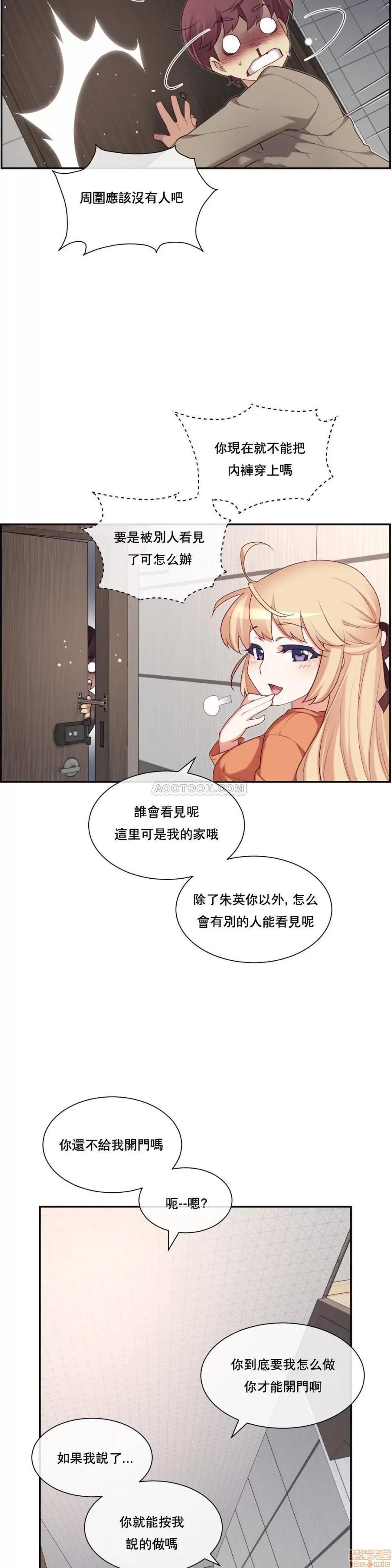 6女友 1/6女友 6-10 第80页