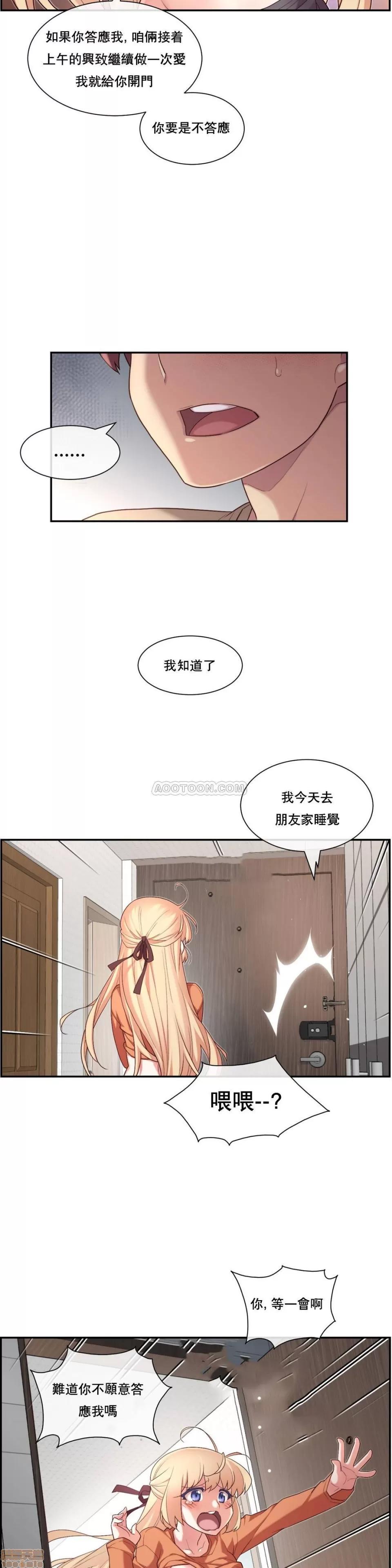 6女友 1/6女友 6-10 第83页