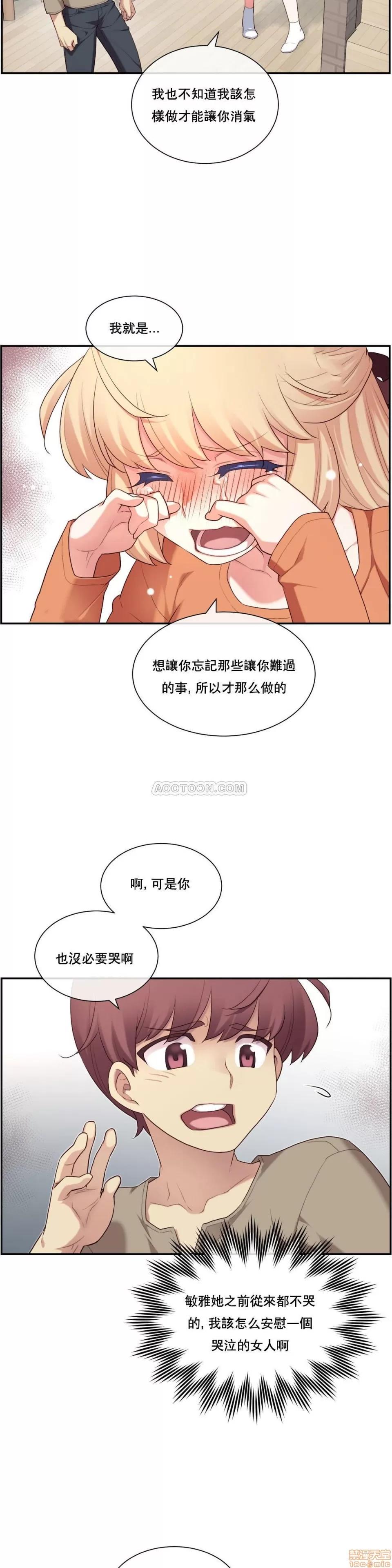 6女友 1/6女友 6-10 第87页
