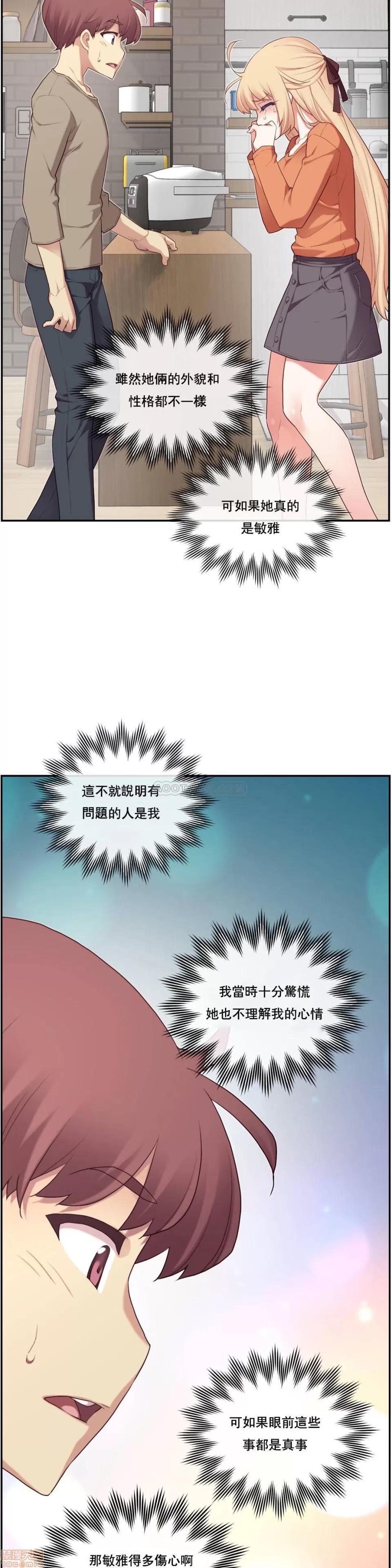 6女友 1/6女友 6-10 第89页