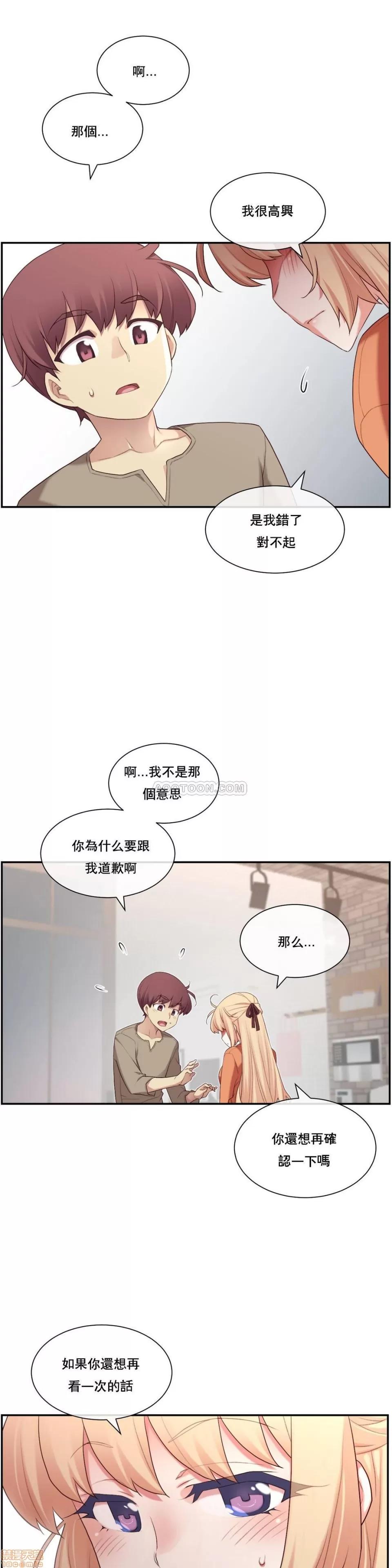 6女友 1/6女友 6-10 第93页
