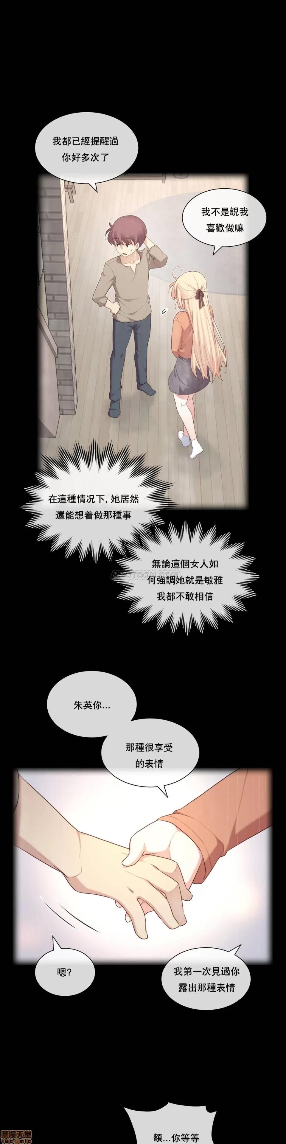 6女友 1/6女友 6-10 第97页