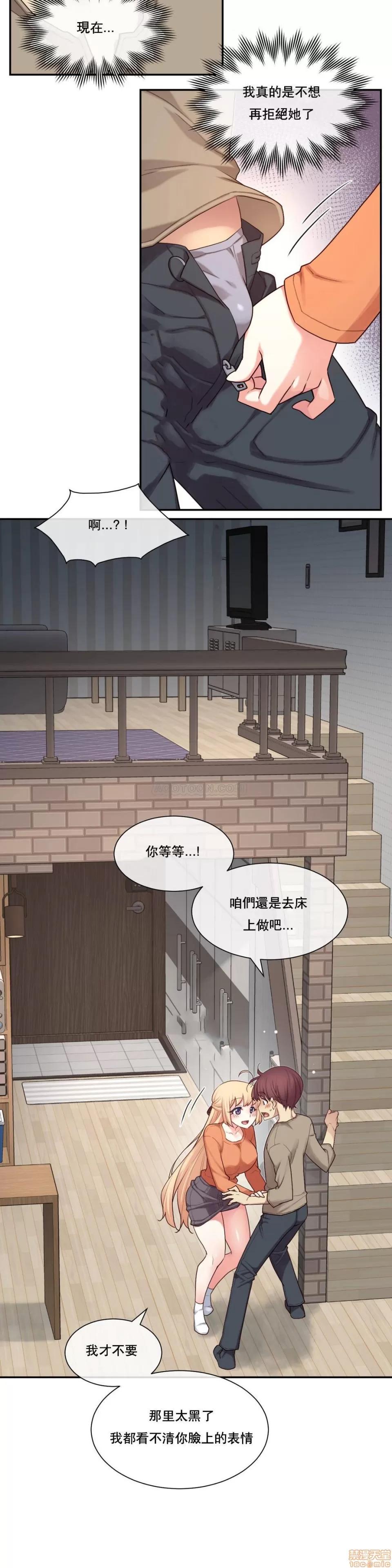 6女友 1/6女友 6-10 第101页