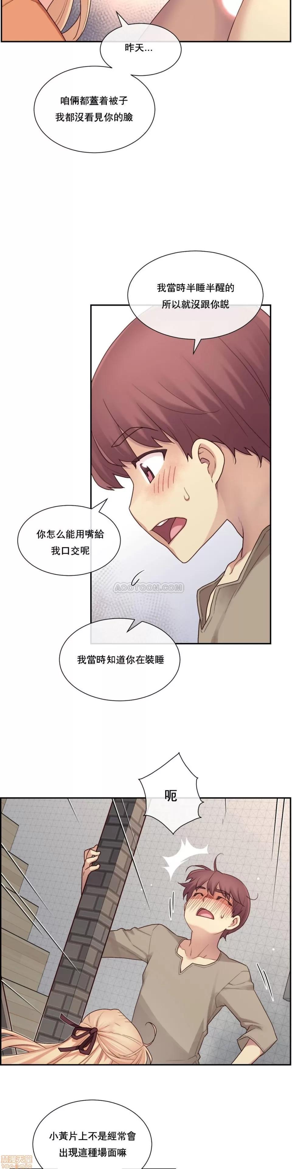 6女友 1/6女友 6-10 第103页