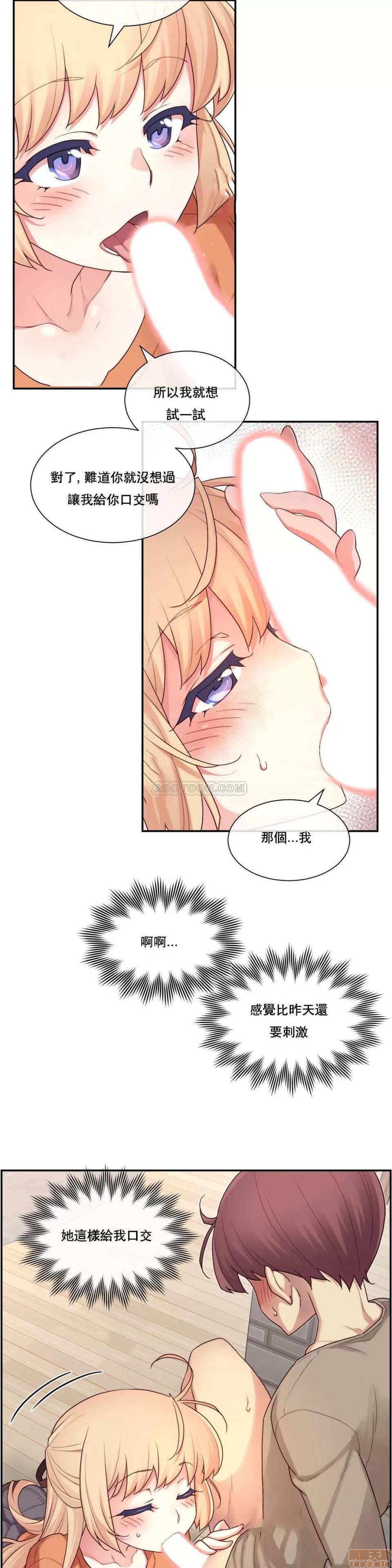 6女友 1/6女友 6-10 第104页