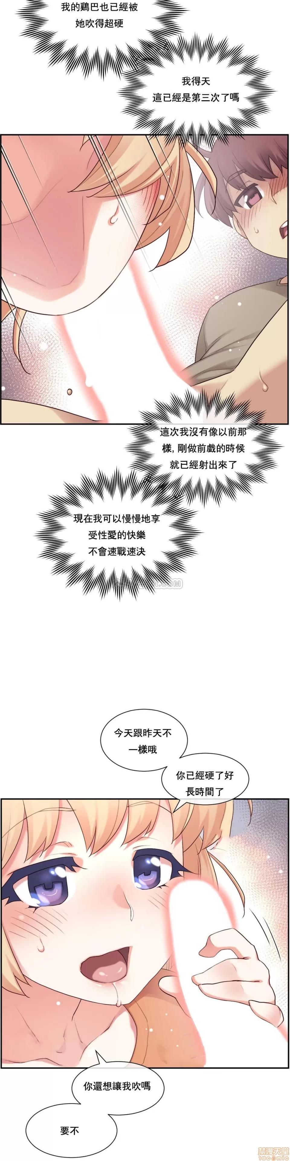 6女友 1/6女友 6-10 第107页