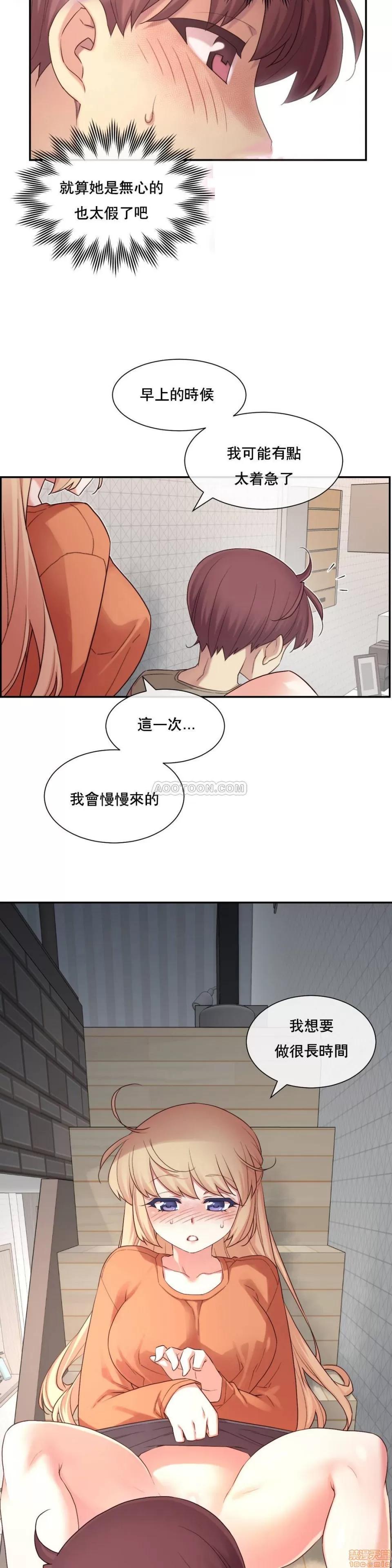 6女友 1/6女友 6-10 第110页