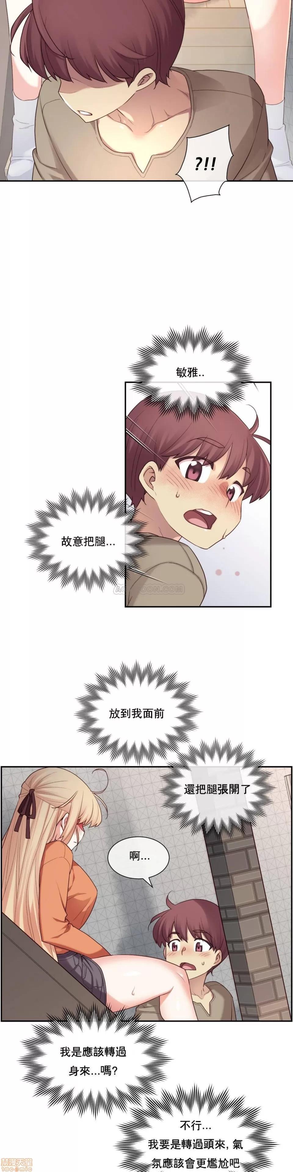 6女友 1/6女友 6-10 第111页