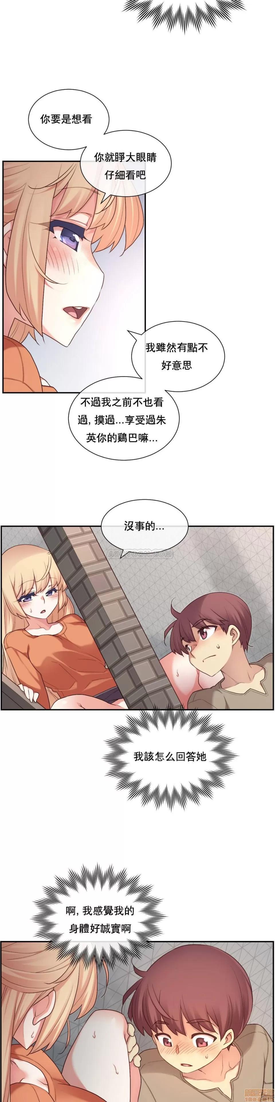 6女友 1/6女友 6-10 第112页