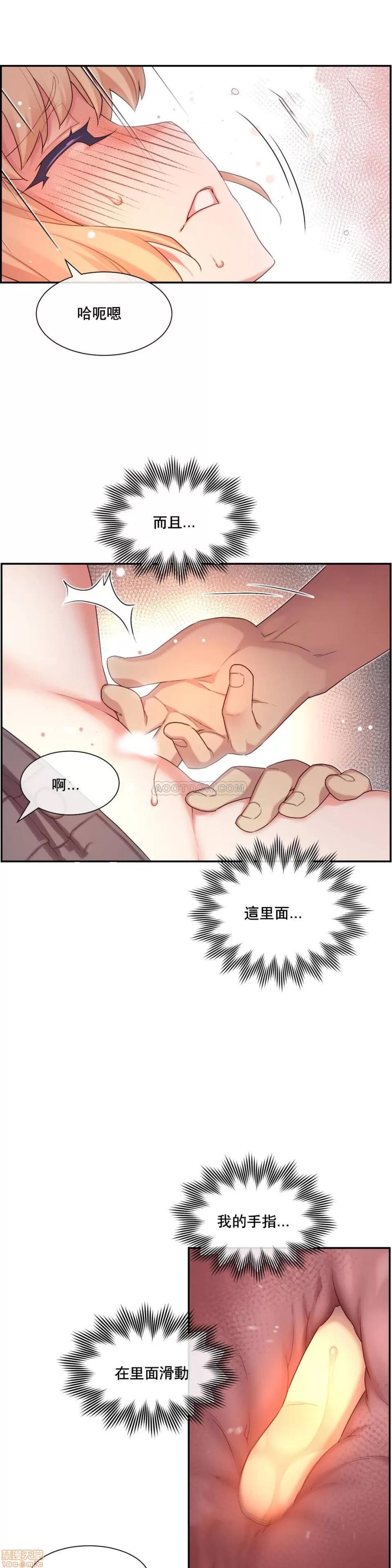 6女友 1/6女友 6-10 第116页