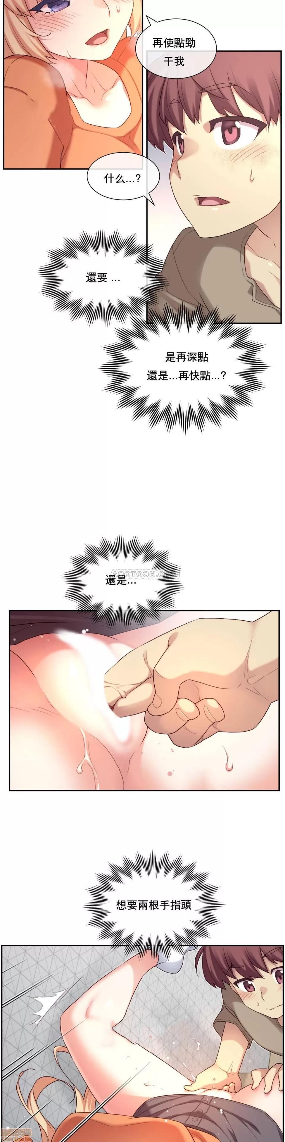 6女友 1/6女友 6-10 第119页