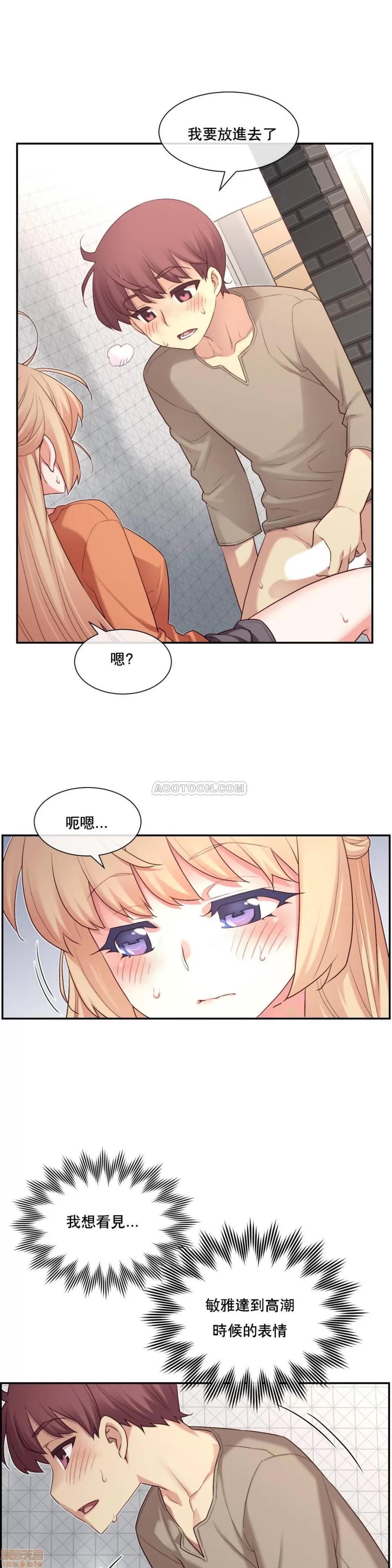 6女友 1/6女友 6-10 第122页
