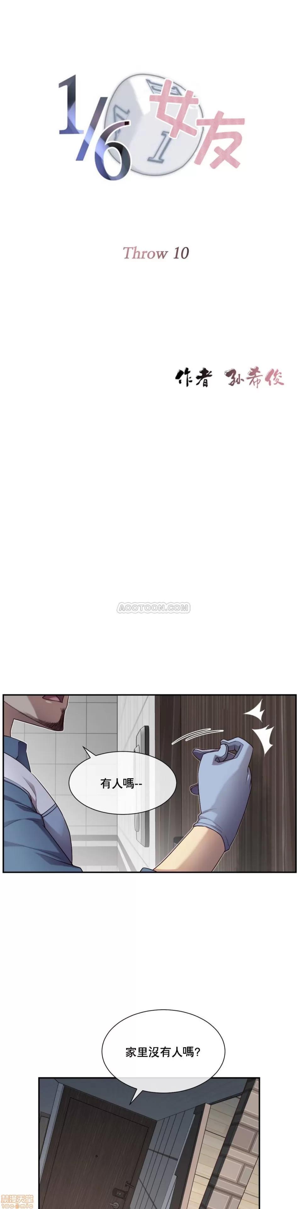 6女友 1/6女友 6-10 第131页