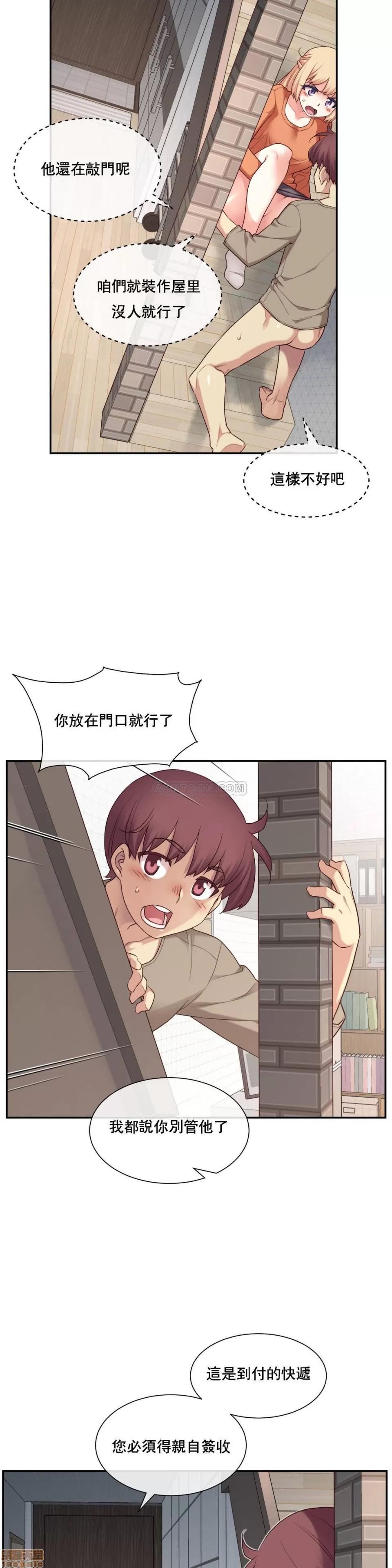 6女友 1/6女友 6-10 第132页