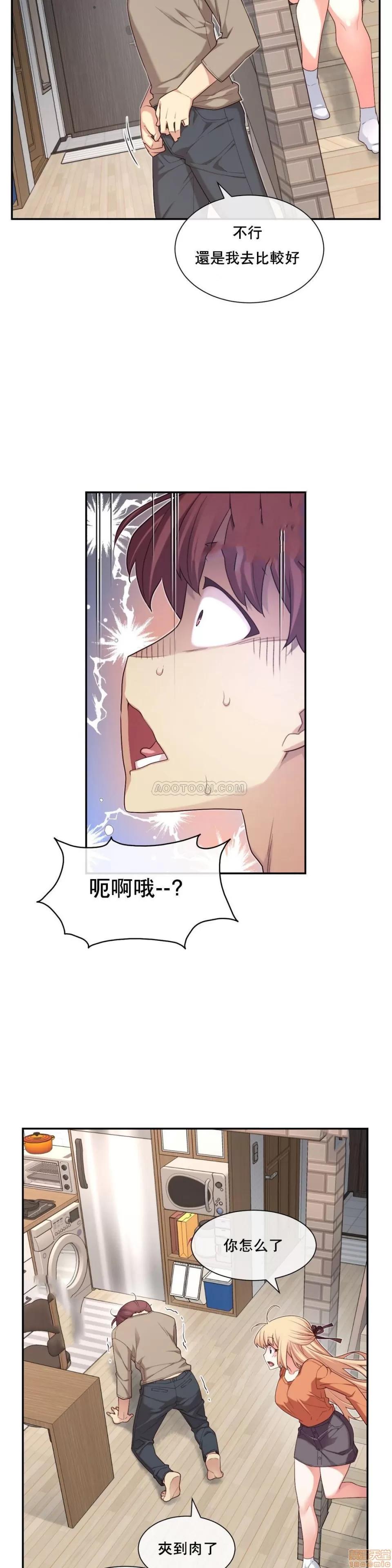 6女友 1/6女友 6-10 第134页