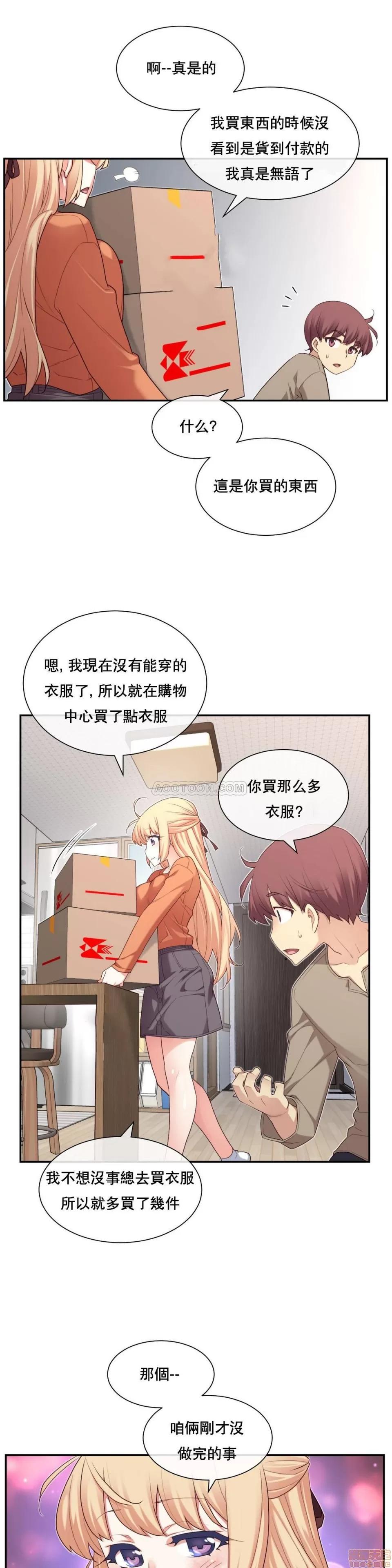 6女友 1/6女友 6-10 第137页