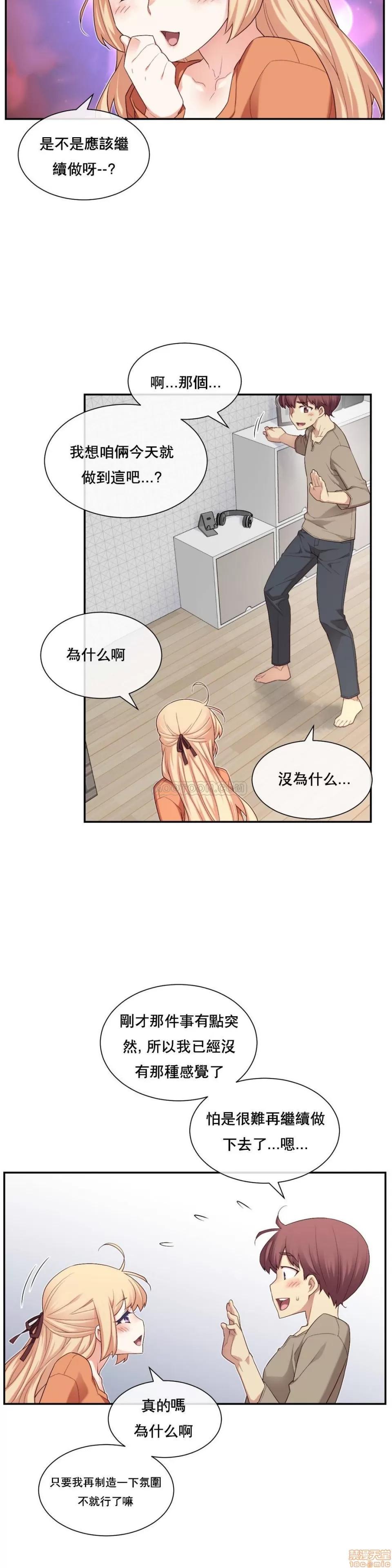6女友 1/6女友 6-10 第138页
