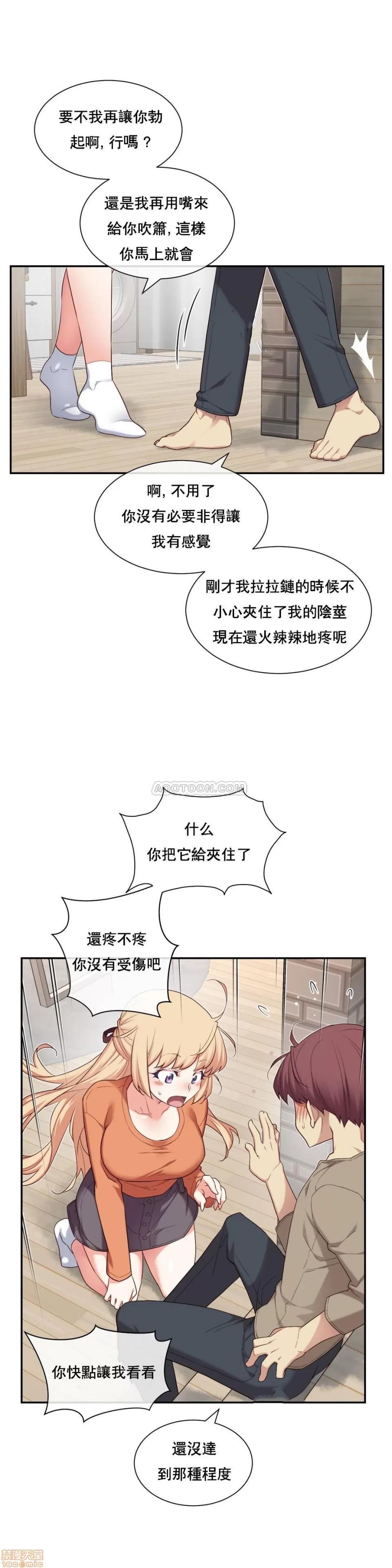 6女友 1/6女友 6-10 第139页