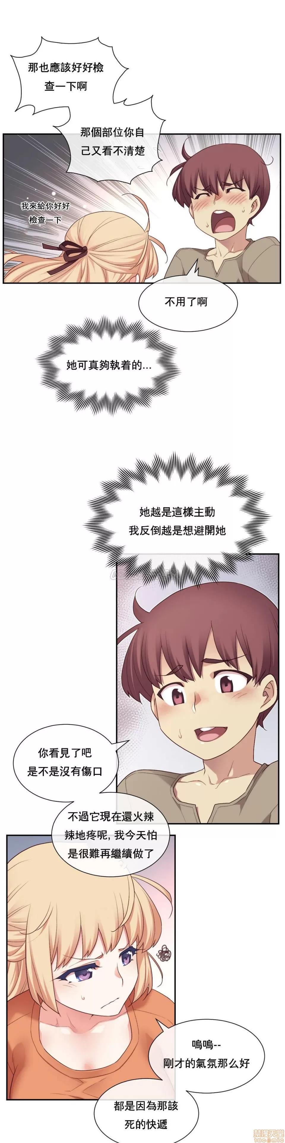6女友 1/6女友 6-10 第140页