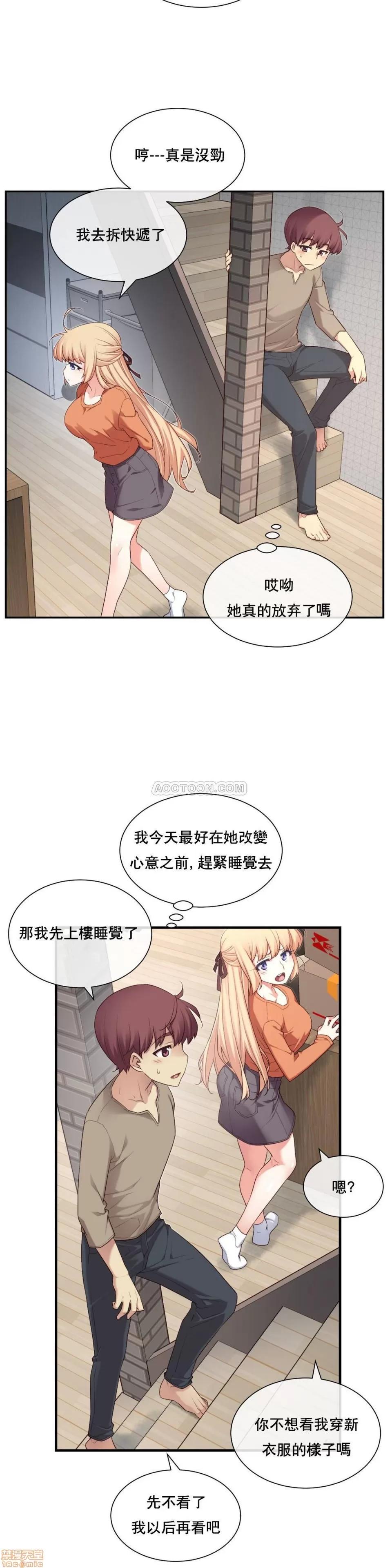 6女友 1/6女友 6-10 第141页