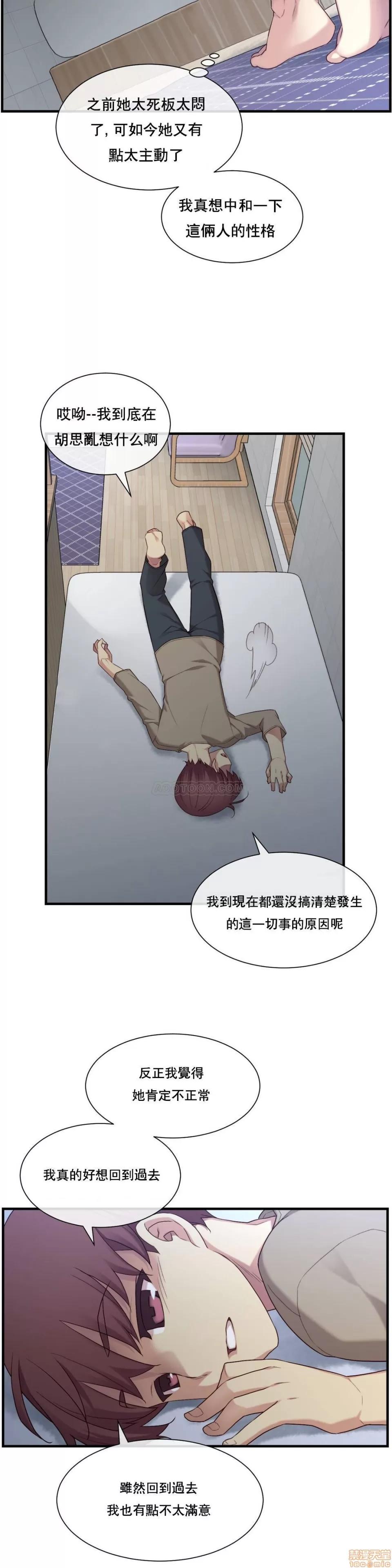 6女友 1/6女友 6-10 第143页