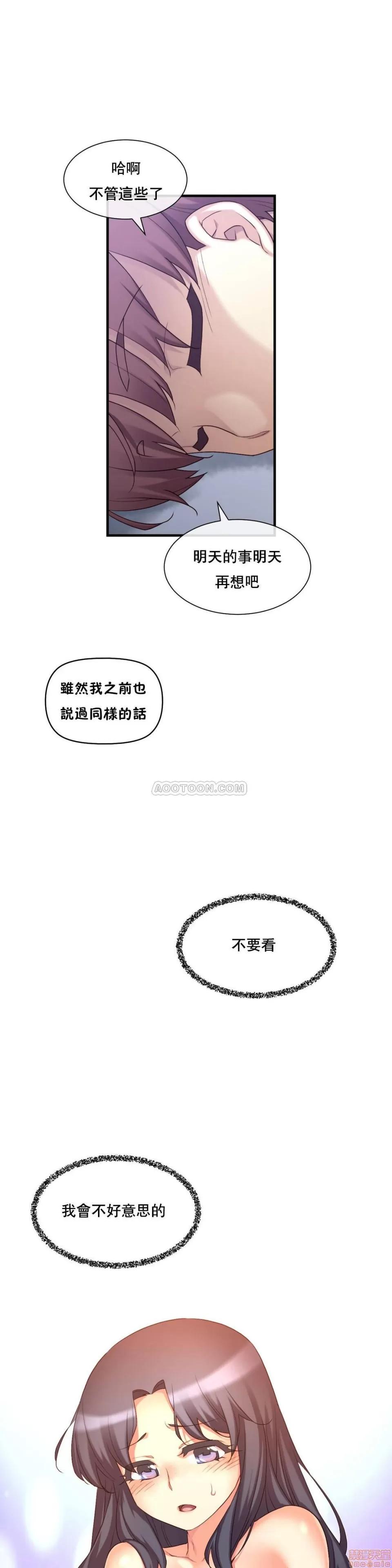 6女友 1/6女友 6-10 第144页