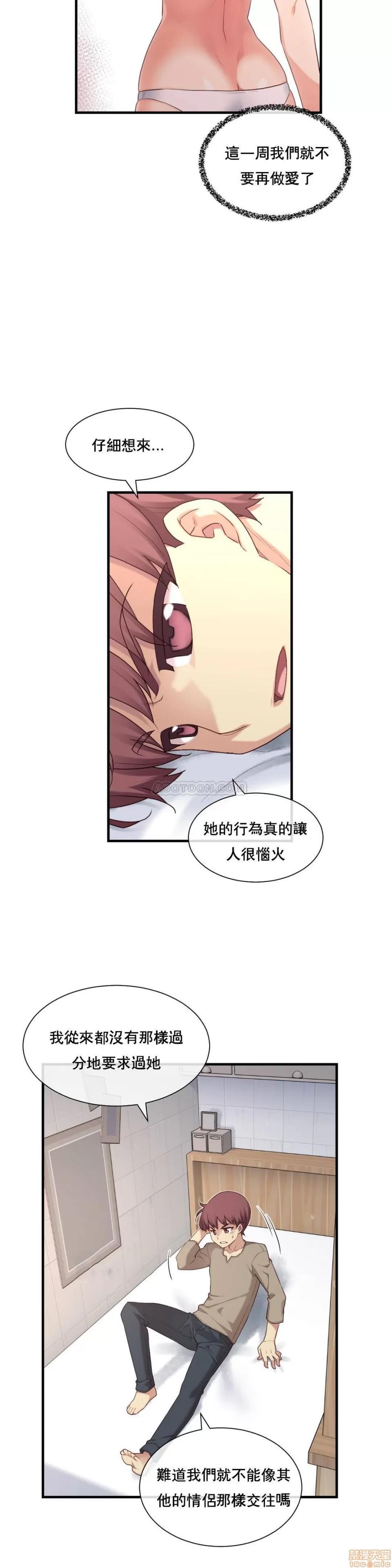 6女友 1/6女友 6-10 第147页
