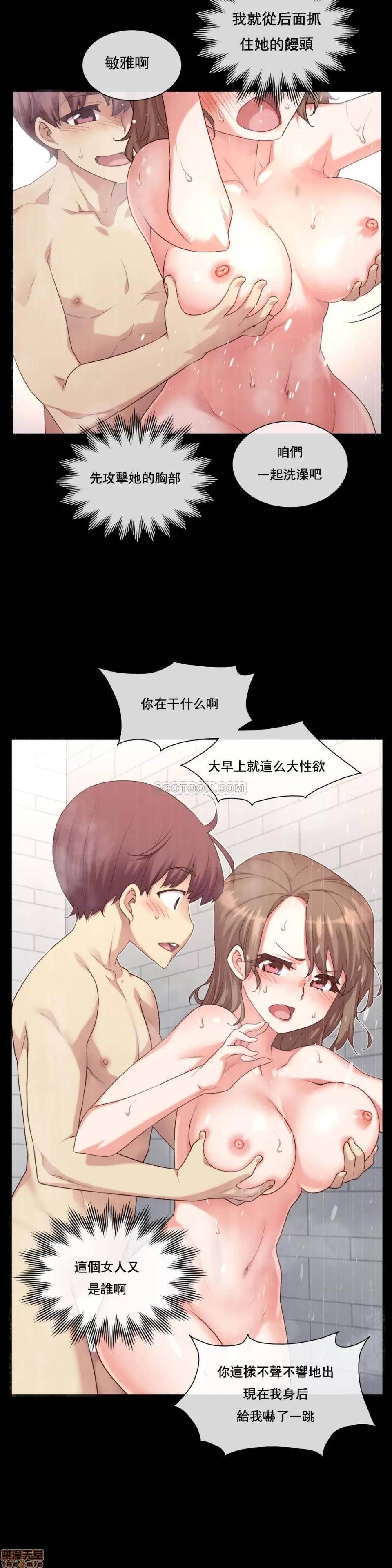 6女友 1/6女友 11-15 第3页